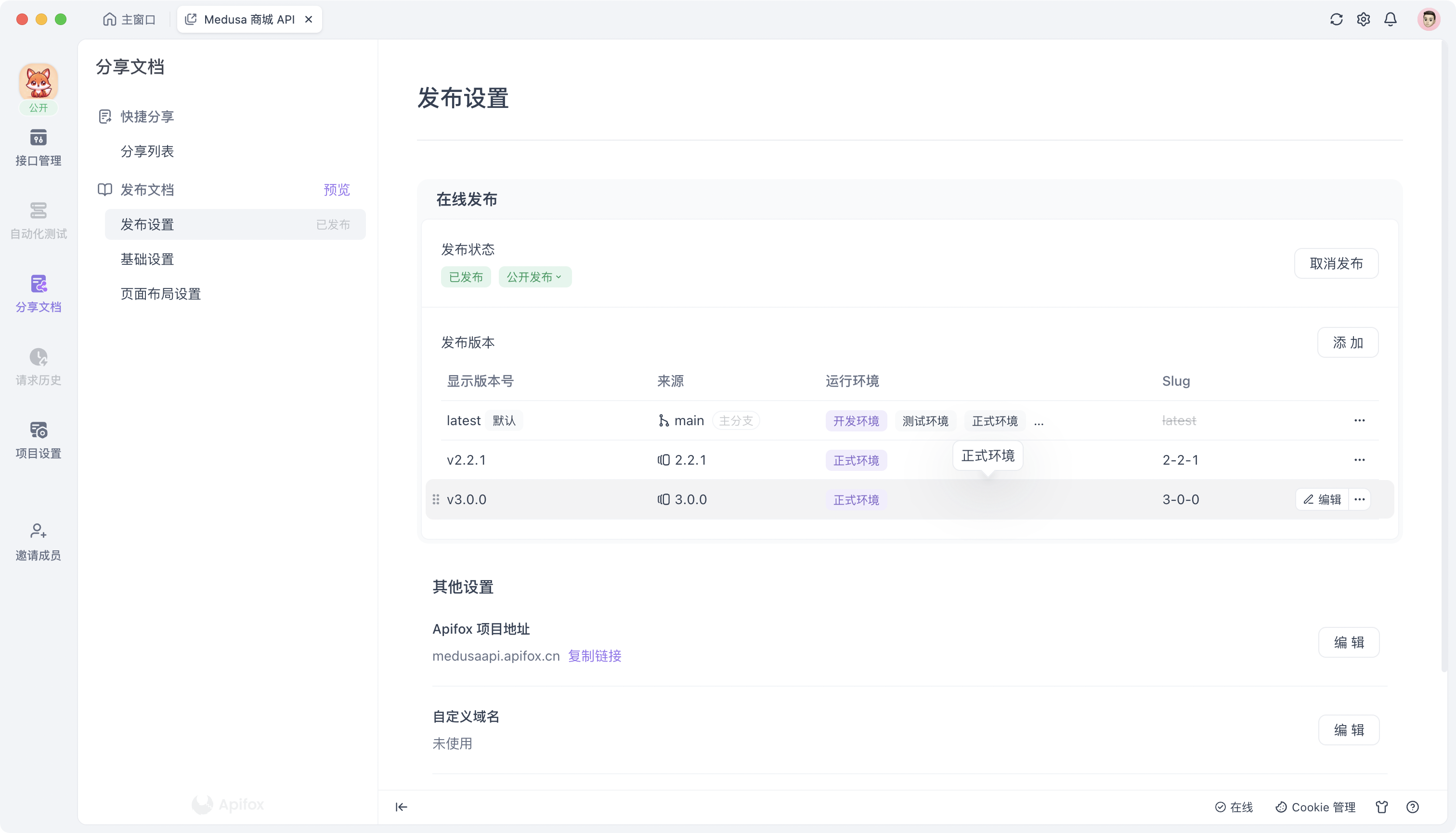 API 版本的发布